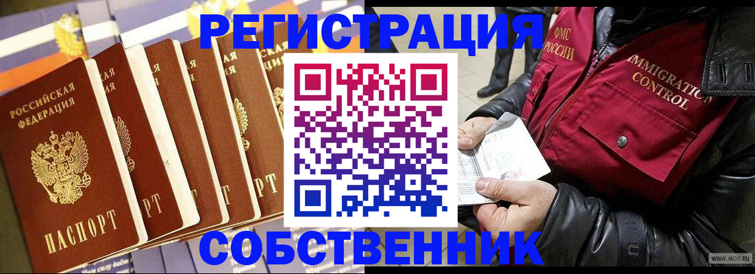 где прописаться в Бурятии