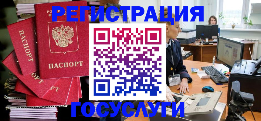 прописка для школы в Бурятии