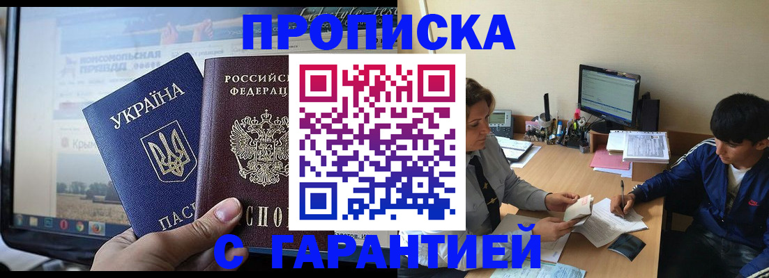 временная регистрация 2025 в Бурятии