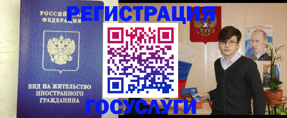 прописка гарантия в Бурятии